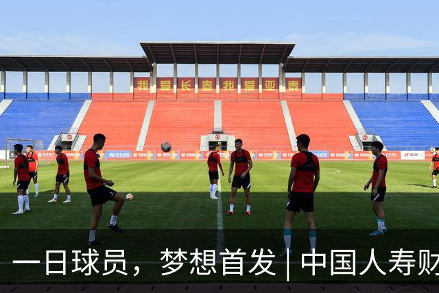 一日球员，梦想首发 | 中国人寿财险携手CBA广州站活动圆满落幕