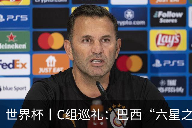世界杯丨C组巡礼：巴西“六星之梦”再出发