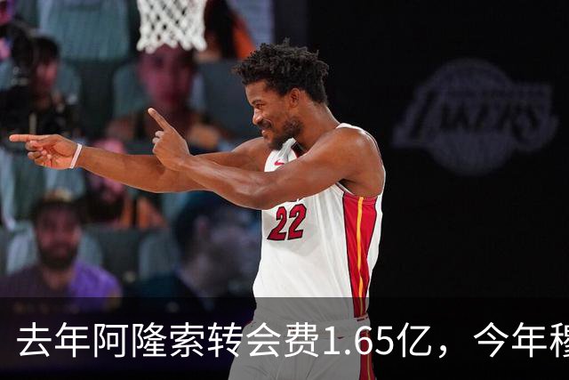 去年阿隆索转会费1.65亿，今年穆里尼奥转会费2.8亿，皇马已经向英超开齐了