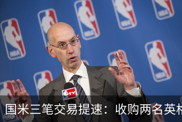国米三笔交易提速：收购两名英格兰球星有望 斯彭斯能带来什么