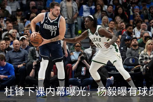 杜锋下课内幕曝光，杨毅曝有球员装病拒绝国家队，朱旭航离开新疆