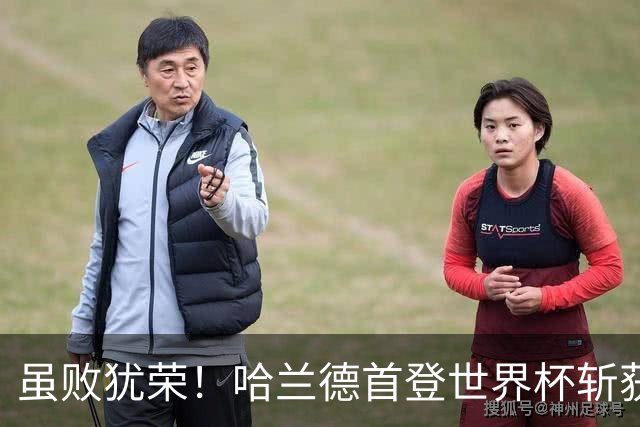 虽败犹荣！哈兰德首登世界杯斩获7球 率挪威进八强已创史