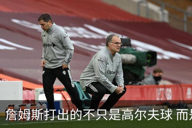 詹姆斯打出的不只是高尔夫球 而是一场关于环保与流量的争论