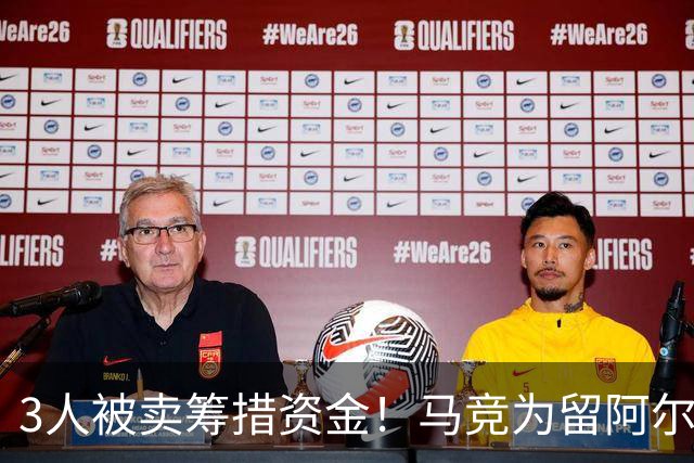 3人被卖筹措资金！马竞为留阿尔瓦雷斯表诚意，将重金签1人补强