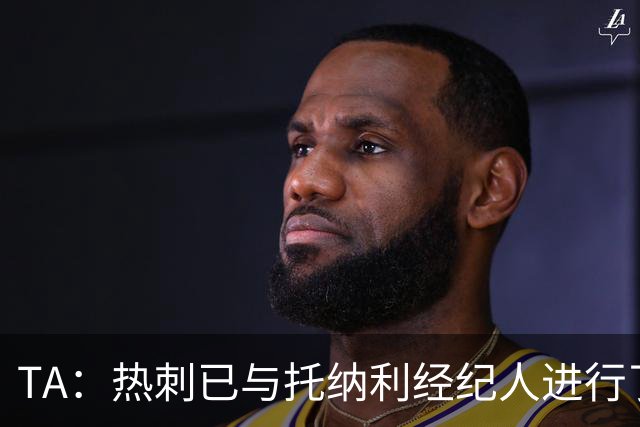 TA：热刺已与托纳利经纪人进行了会谈 纽卡对托纳利估价达1亿英镑